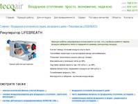 ����������� LIFEBREATH